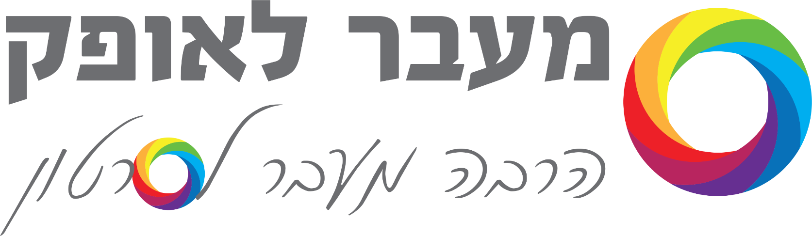 מעבר לאופק — הרבה מעבר לסרטון